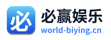 必赢娱乐